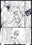  comic female_abyssal_admiral_(kantai_collection) greyscale highres kantai_collection monochrome ogawa_shou shinkaisei-kan translation_request 