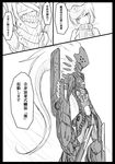  comic female_abyssal_admiral_(kantai_collection) greyscale highres kantai_collection long_hair monochrome ogawa_shou one_eye_closed shinkaisei-kan translated very_long_hair 