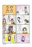  6+girls arms_up ayakoto_aroeriina comic covering_nose flat_color haguro_(kantai_collection) hand_on_own_head highres jintsuu_(kantai_collection) kantai_collection multiple_girls nachi_(kantai_collection) naka_(kantai_collection) partially_translated sendai_(kantai_collection) shimakaze_(kantai_collection) surprised translation_request 