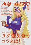  :t blonde_hair boku_no_hero_academia box collarbone cover cover_page covered_navel domino_mask holding long_hair magazine_cover mask mount_lady name_tag nanashino_(yamayan) number partially_translated pink_eyes smile solo toothpick translation_request 