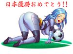  1girl all_fours artist_request ass ball blue_eyes blue_hair blush bodysuit boots breasts gloves hanging_breasts huge_ass huge_breasts inazuma_eleven inazuma_eleven_(series) long_hair ninja_haramaki open_mouth shiny shiny_clothes short_hair sideboob simple_background soccer_ball solo translation_request urubida yagami_reina 