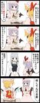  4koma bat_wings blonde_hair blue_hair bow braid chopsticks comic commentary_request flandre_scarlet food hat highres izayoi_sakuya jetto_komusou maid maid_headdress multiple_girls nattou red_eyes remilia_scarlet ribbon short_hair silver_hair smile touhou translated twin_braids udon wings 