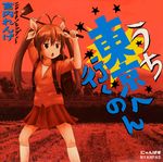  album_cover cover hirondo hoe miyauchi_renge non_non_biyori parody solo 