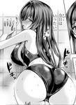  1girl ass back blush breasts female huge_ass kiso_fumihiro large_breasts long_hair looking_back monochrome naruse_mio open_mouth shinmai_maou_no_testament sideboob solo standing swimsuit wet 