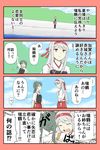  :d closed_eyes comic commentary grey_hair hair_ribbon hakama_skirt highres hug japanese_clothes kantai_collection long_hair multiple_girls muneate open_mouth red_skirt ribbon short_hair shoukaku_(kantai_collection) skirt smile sweat tears translated twintails white_hair white_ribbon yatsuhashi_kyouto zuikaku_(kantai_collection) 