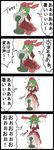  1girl 4koma :d =_= barefoot bow comic commentary_request dress electric_fan fan fan_speaking fanning_crotch fanning_face flying_sweatdrops front_ponytail green_hair hair_bow hair_over_face highres jetto_komusou kagiyama_hina long_hair open_mouth ribbon skirt skirt_lift smile touhou translated 