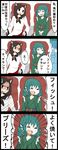  4koma airplane_interior animal_ears black_hair blue_hair comic commentary emphasis_lines highres imaizumi_kagerou jetto_komusou kawashiro_nitori mermaid monster_girl multiple_girls red_eyes touhou translated wakasagihime wolf_ears 