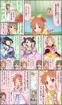  &gt;_&lt; 6+girls abe_nana animal_ears blonde_hair braid brown_eyes brown_hair bunny_ears comic dress fake_animal_ears hair_over_shoulder highres idolmaster idolmaster_cinderella_girls idolmaster_cinderella_girls_starlight_stage koga_koharu kurihara_nene laurel_crown maekawa_miku multiple_girls official_art open_mouth orange_hair pond ponytail sagisawa_fumika senkawa_chihiro short_hair single_braid smile third-party_edit third-party_source toga translation_request 