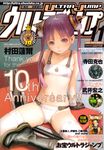  absurdres bikini blue_eyes boots character_request child copyright_request cover gloves highres long_hair magazine_cover midriff murata_renji navel scan solo spread_legs swimsuit thighhighs twintails 