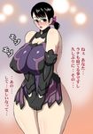  bare_shoulders bb black_hair blush breasts cattleya curvy female glasses gloves gradient gradient_background hips huge_breasts large_breasts lipstick makeup milf ponytail purple_lipstick queen&#039;s_blade queen's_blade short_hair solo tetrodotoxin thighs translation_request wide_hips 