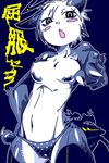  blue_fur breasts cat clothing feline fur japanese_text kemono mammal nipples open_mouth panties text translation_request underwear 黒井もやもや 