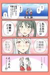  2girls 4koma blush comic commentary confession grey_hair hair_ribbon hairband hakama_skirt highres japanese_clothes kantai_collection long_hair multiple_girls muneate open_mouth red_skirt ribbon short_hair shoukaku_(kantai_collection) skirt translated twintails white_hair white_ribbon yatsuhashi_kyouto yuri zuikaku_(kantai_collection) 