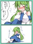  bad_id bad_pixiv_id bare_shoulders breasts clenched_hands closed_eyes comic detached_sleeves feet foot_grab foot_massage frog_hair_ornament green_eyes green_hair hair_ornament hair_tubes hammer_(sunset_beach) kochiya_sanae large_breasts long_hair one_eye_closed open_mouth partially_translated skirt snake_hair_ornament socks solo touhou translation_request trembling 