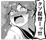 akebono_(kantai_collection) angry bell blush flower greyscale hair_bell hair_flower hair_ornament jingle_bell kantai_collection monochrome open_mouth preview shino_(ponjiyuusu) shitty_admiral_(phrase) shouting side_ponytail solo sweat translated 