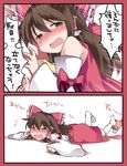  1girl =_= bad_id bad_pixiv_id bare_shoulders blush bow brown_eyes brown_hair comic detached_sleeves emphasis_lines feet fingers foot_grab foot_massage hair_bow hair_tubes hakurei_reimu hammer_(sunset_beach) hands long_hair lying on_stomach open_mouth skirt skirt_set socks solo tears touhou translated trembling wide_sleeves 