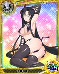  artist_request ass black_hair blue-framed_eyewear breasts brown_eyes card_(medium) character_name chess_piece glasses high_school_dxd large_breasts long_hair official_art queen_(chess) shinra_tsubaki solo thighhighs torn_clothes trading_card very_long_hair 