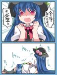  1girl bad_id bad_pixiv_id blue_hair bow clenched_hands comic feet food foot_grab foot_massage fruit hammer_(sunset_beach) hat hinanawi_tenshi long_hair peach pink_eyes shaded_face sitting skirt socks solo tears touhou translated trembling 
