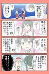  4koma :d blush comic commentary grey_hair hair_ribbon hairband hakama_skirt highres japanese_clothes kantai_collection long_hair multiple_girls muneate nose_blush o_o open_mouth red_skirt ribbon short_hair short_sleeves shoukaku_(kantai_collection) skirt smile sweat translated trembling white_hair white_ribbon yatsuhashi_kyouto zuikaku_(kantai_collection) 