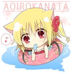  animal_ears blonde_hair cat_ears cat_tail chibi eighth_note flandre_scarlet flower food gari_gari-kun hair_flower hair_ornament hibiscus innertube kemonomimi_mode looking_at_viewer mouth_hold musical_note popsicle red_eyes shikitani_asuka side_ponytail solo spoken_musical_note swimsuit tail touhou wings 