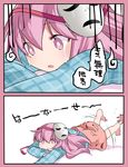  bad_id bad_pixiv_id barefoot comic feet foot_massage gloom_(expression) hammer_(sunset_beach) hata_no_kokoro long_hair lying mask on_stomach open_mouth pink_eyes pink_hair solo tears toe_scrunch toes touhou translated 
