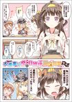  3girls ahoge bare_shoulders bismarck_(kantai_collection) blonde_hair brown_hair closed_eyes comic detached_sleeves double_bun flying_sweatdrops hat headgear kantai_collection kongou_(kantai_collection) littorio_(kantai_collection) long_hair md5_mismatch military military_uniform multiple_girls nontraditional_miko o_o open_mouth peaked_cap rioshi sleeveless smile sweat tears translated uniform wavy_mouth wide_sleeves 