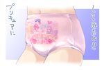  diaper gradient_background happinesscharge_precure! head_out_of_frame loli navel panties precure print_panties text translation_request underwear 