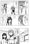  akebono_(kantai_collection) asashio_(kantai_collection) bandaid bandaid_on_face comic exasperation flower greyscale hair_flower hair_ornament kantai_collection monochrome multiple_girls oboro_(kantai_collection) school_uniform shino_(ponjiyuusu) translated ushio_(kantai_collection) 