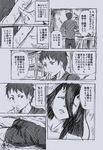  battleship_hime black_dress black_hair closed_eyes comic dress horns kantai_collection long_dress long_hair minarai_zouhyou monochrome oni_horns open_mouth shinkaisei-kan sleeping translated wet wet_clothes 