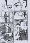  comic half-closed_eye kantai_collection minarai_zouhyou monochrome multiple_boys police shoes smile translated umbrella 