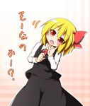  blonde_hair blush catchphrase collared_shirt commentary_request d: finger_to_cheek hair_ribbon head_tilt is_that_so open_mouth red_eyes ribbon rumia senba_chidori shirt short_hair skirt solo thinking touhou vest 