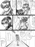  1girl admiral_(kantai_collection) blush bow_(weapon) carrying comic greyscale highres japanese_clothes kaga_(kantai_collection) kantai_collection long_hair monochrome muneate piggyback side_ponytail torn_clothes translated weapon yapo_(croquis_side) 