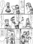  akagi_(kantai_collection) blush comic door greyscale highres japanese_clothes kaga_(kantai_collection) kantai_collection monochrome multiple_girls muneate seiza side_ponytail sitting skirt slap_mark thighhighs translated yapo_(croquis_side) 