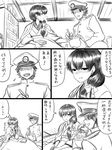  1girl admiral_(kantai_collection) blush comic eating feeding food greyscale highres japanese_clothes kaga_(kantai_collection) kantai_collection long_hair military military_uniform monochrome naval_uniform shaded_face side_ponytail translated uniform yapo_(croquis_side) 