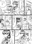  1girl admiral_(kantai_collection) blush comic commentary food greyscale highres japanese_clothes kaga_(kantai_collection) kantai_collection long_hair military military_uniform monochrome naval_uniform side_ponytail translated uniform yapo_(croquis_side) 