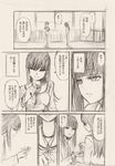  comic kantai_collection kitakami_(kantai_collection) minarai_zouhyou monochrome multiple_girls ooi_(kantai_collection) remodel_(kantai_collection) translated 