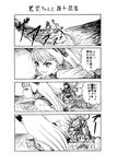  1girl admiral_(kantai_collection) comic crossdressing explosion greyscale guitar instrument kantai_collection minarai_zouhyou monochrome murakumo_(kantai_collection) otoko_no_ko pantyhose translated 