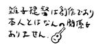  guitar instrument kantai_collection minarai_zouhyou monochrome no_humans translated 