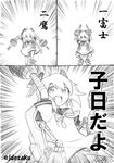  ahoge arm_cannon bike_shorts braid comic desaku dress greyscale hair_ornament hatsuyume headgear kantai_collection long_hair monochrome nenohi_(kantai_collection) open_mouth sailor_dress school_uniform serafuku single_braid smile solo translated weapon 