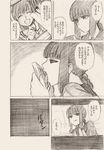  braid closed_eyes comic jewelry kantai_collection kitakami_(kantai_collection) licking minarai_zouhyou monochrome multiple_girls ooi_(kantai_collection) pendant photo_(object) saliva smile translated yandere 