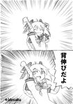  ahoge braid comic desaku dress emphasis_lines greyscale hair_ornament headgear kantai_collection long_hair monochrome nenohi_(kantai_collection) open_mouth pun sailor_dress school_uniform serafuku single_braid smile solo translated twitter_username 