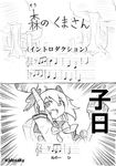  ahoge arm_cannon beamed_eighth_notes braid comic desaku dress eighth_rest greyscale hair_ornament half_note headgear kantai_collection long_hair monochrome musical_note nenohi_(kantai_collection) open_mouth quarter_note sailor_dress school_uniform serafuku sharp_sign single_braid smile solo staff_(music) time_signature translated treble_clef tree weapon 