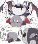  alien cum cum_in_pussy cum_inside dark_meta_knight female japanese_text kirby_(series) male male/female mask nintendo penetration shadow_kirby sweat text translation_request vaginal vaginal_penetration video_games waddling_head wings スばる 