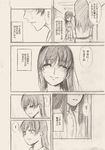  comic kantai_collection kitakami_(kantai_collection) minarai_zouhyou monochrome multiple_girls ooi_(kantai_collection) remodel_(kantai_collection) translated 