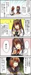  4koma aura bangs closed_eyes comic disgust kantai_collection mikan-uji multiple_girls seiza self_hug sitting translation_request yukikaze_(kantai_collection) zuikaku_(kantai_collection) 