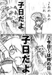  ahoge arm_cannon bike_shorts braid comic desaku dress fubuki_(kantai_collection) greyscale hair_ornament headgear kantai_collection long_hair monochrome multiple_girls nenohi_(kantai_collection) open_mouth sailor_dress school_uniform serafuku short_hair single_braid smile translated umbrella weapon 