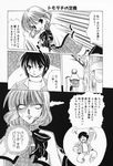  1girl aizawa_yuuichi akd amano_mishio comic greyscale highres kanon monochrome translated 
