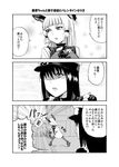  1girl admiral_(kantai_collection) comic crossdressing greyscale kantai_collection minarai_zouhyou monochrome murakumo_(kantai_collection) open_mouth otoko_no_ko pantyhose throwing translation_request valentine 