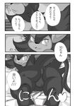  &lt;3 ? anus balls bed blush butt comic feline fur hi_res japanese_text looking_back luxio luxray lying male mammal nekonade nintendo on_bed open_mouth penis pok&eacute;mon smile solo teeth text tongue translation_request video_games 