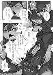  ! !! &lt;3 ... blush butt butt_grab comic cum cum_inside duo eyes_closed feline from_behind fur hand_on_butt hi_res japanese_text luxio luxray male male/male mammal nekonade nintendo open_mouth penetration pok&eacute;mon sex teeth text tongue translation_request video_games 