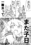  ahoge arm_cannon braid comic desaku dress eyepatch greyscale hair_ornament headgear kantai_collection long_hair monochrome multiple_girls necktie nenohi_(kantai_collection) open_mouth sailor_dress school_uniform serafuku short_hair single_braid smile tenryuu_(kantai_collection) translated weapon 